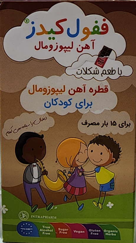 ففول کیدز قطره آهن با طعم شکلات۲۰۲۷/۳