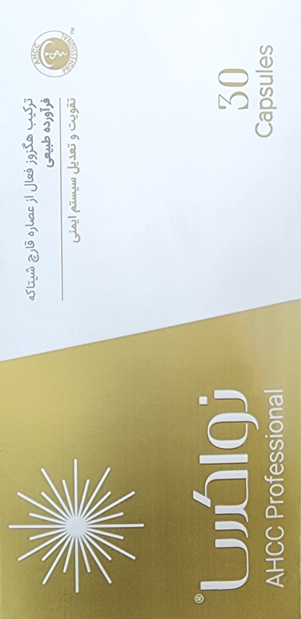 نواکسا نمای ۲