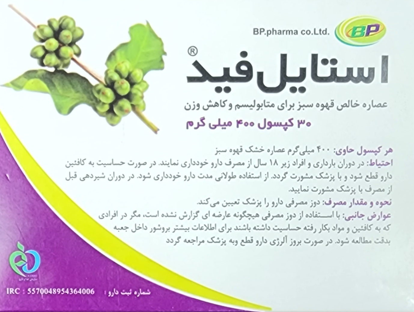 استایل فید کپسول قهوه ۳۰عددی ۲۰۲۶/۱۱