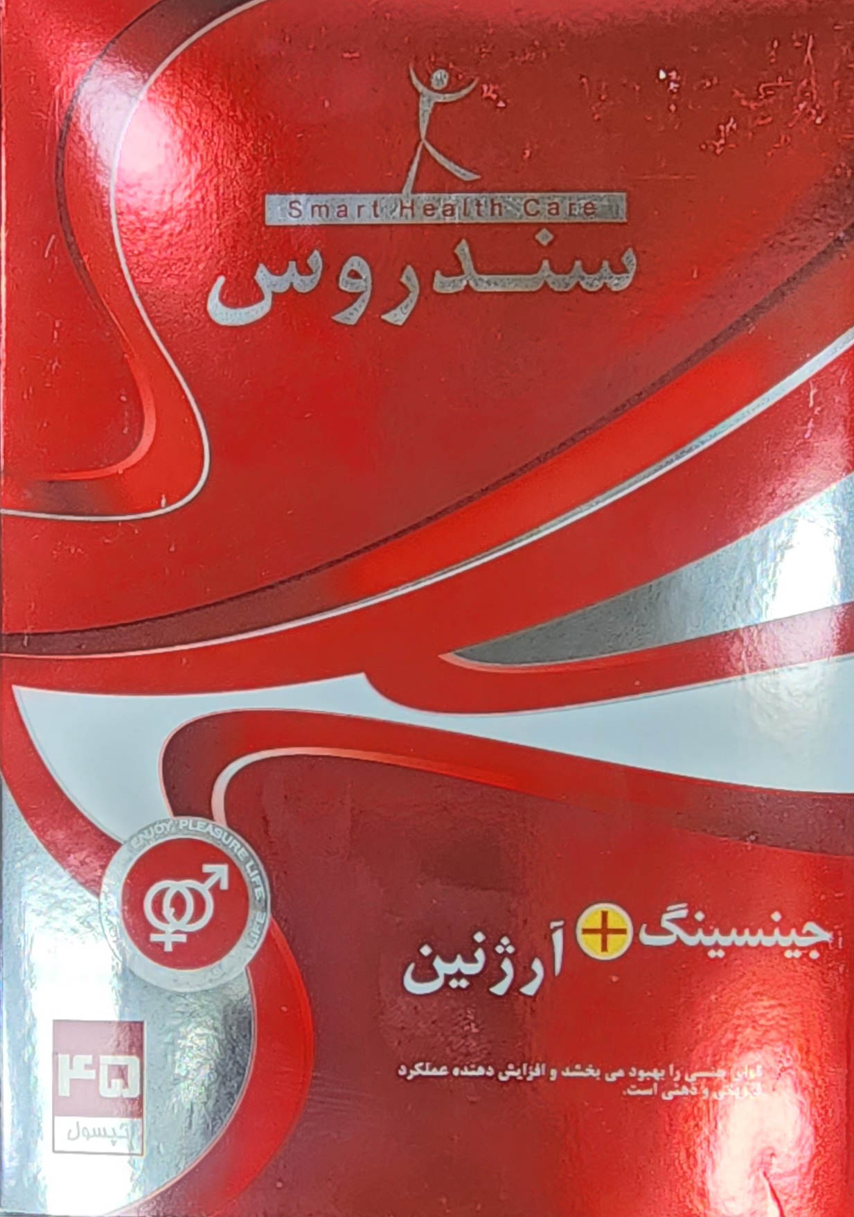 جینسینگ و آرژنین  کپسول 45 عددی (سندروس) ۲۰۲۷/۰۶