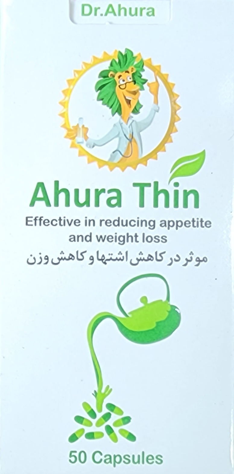 اهورا تین کپسول ۵۰عددی۲۰۲۷/۰۴