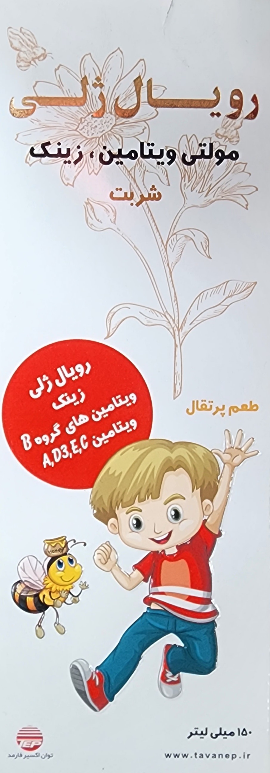 رویال ژلی شربت (انقضا ۳/۲۰۲۶)