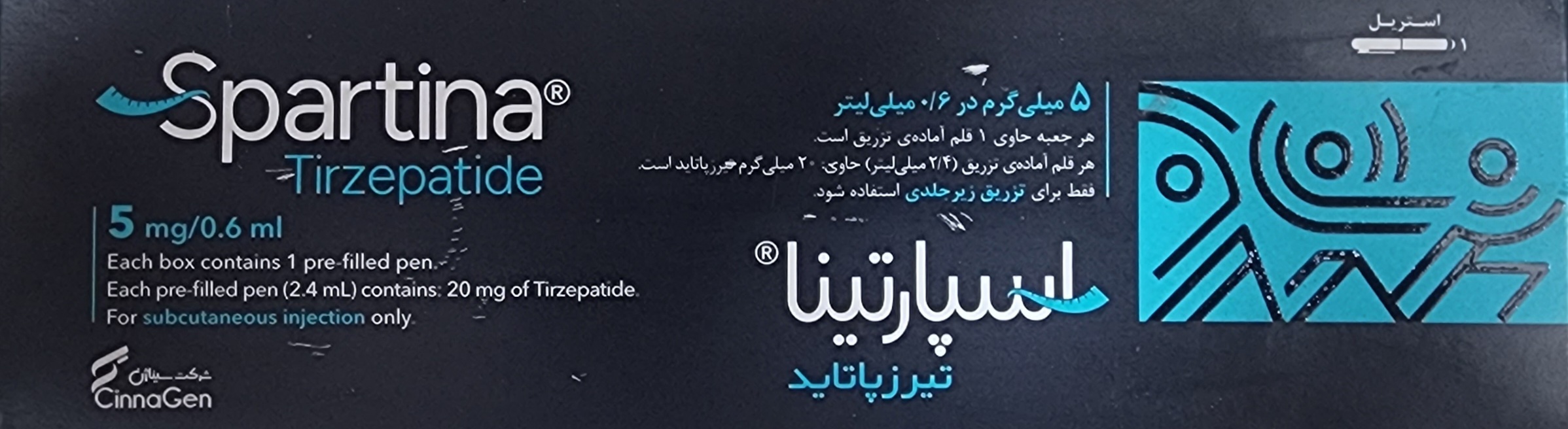 اسپارتینا سیناژن دوز ۵ (۲۰۲۸)